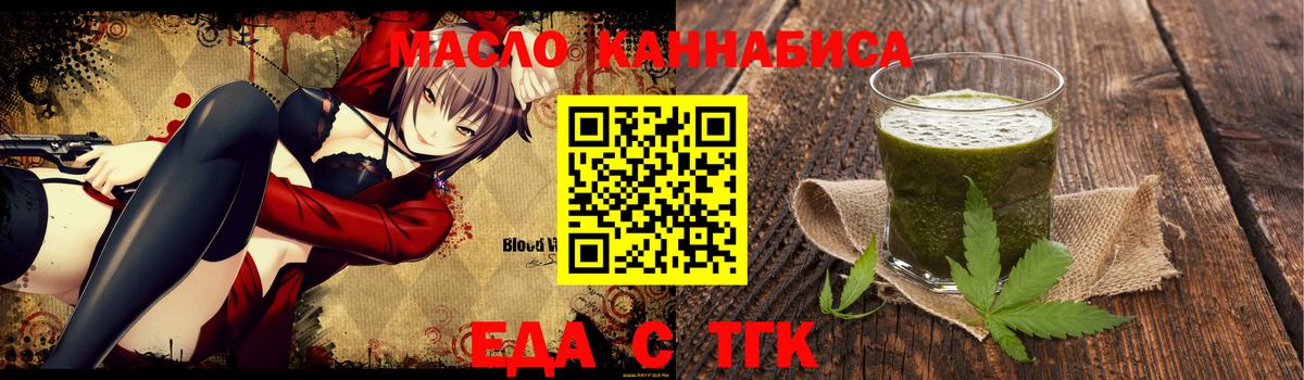 Печенье с ТГК конопля  Вход с VPN  Москва 