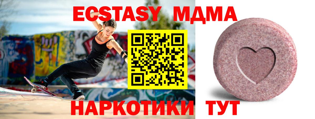 Ecstasy 280мг Москва
