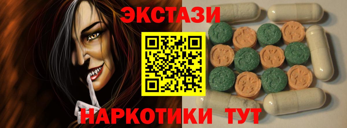 Ecstasy Punisher  Ecstasy  Москва  Ecstasy таблы  Вход с VPN 