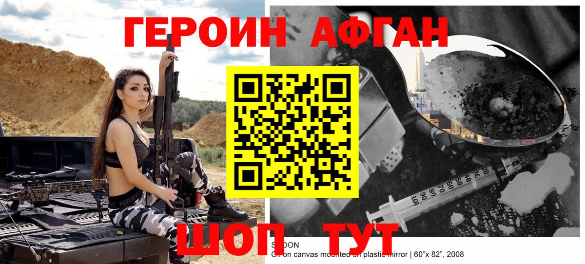 Героин хмурый  Вход с VPN  Москва 