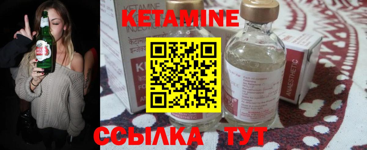 Москва  Кетамин ketamine  Вход с VPN 
