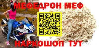 мефедрон мука Донской