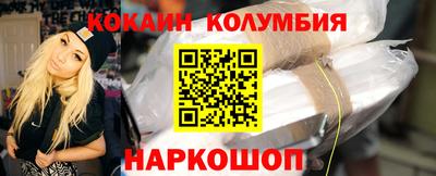 кокаин колумбия Дубна