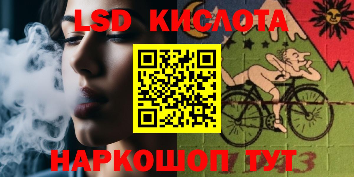 Лсд 25 экстази ecstasy Москва
