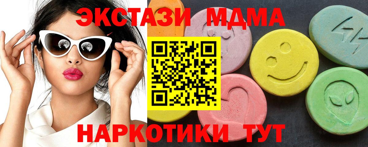 МДМА Molly Москва