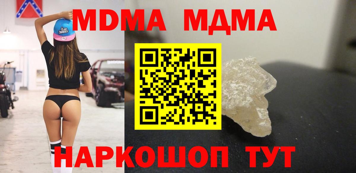 Москва  МДМА кристаллы  Вход с VPN  MDMA VHQ 