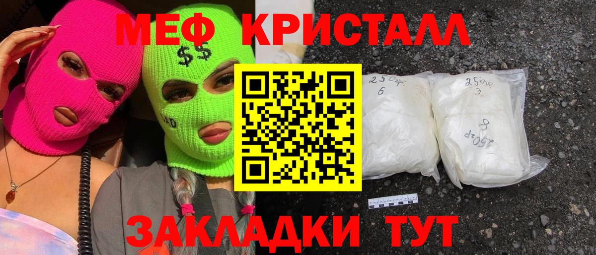 Меф мука Москва