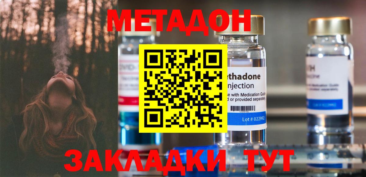 МЕТАДОН мёд  Вход с VPN  Москва  Метадон белоснежный 