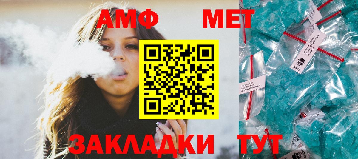 Москва  МЕТАМФЕТАМИН винт  Вход с VPN 