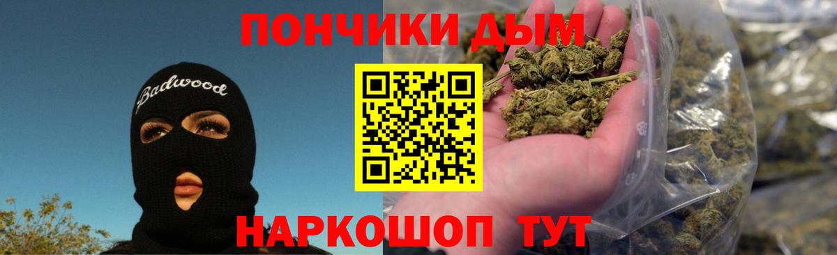Бошки Шишки планчик  Бошки марихуана VHQ  Вход с VPN  Москва  Каннабис конопля 